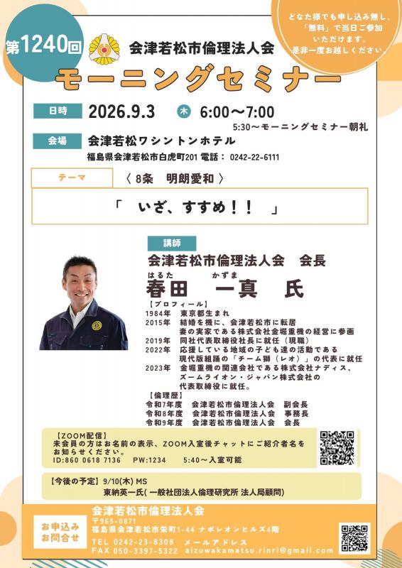 いざ、すすめ!!