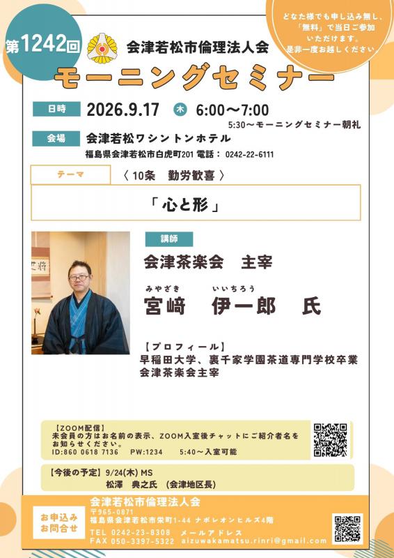 心と形