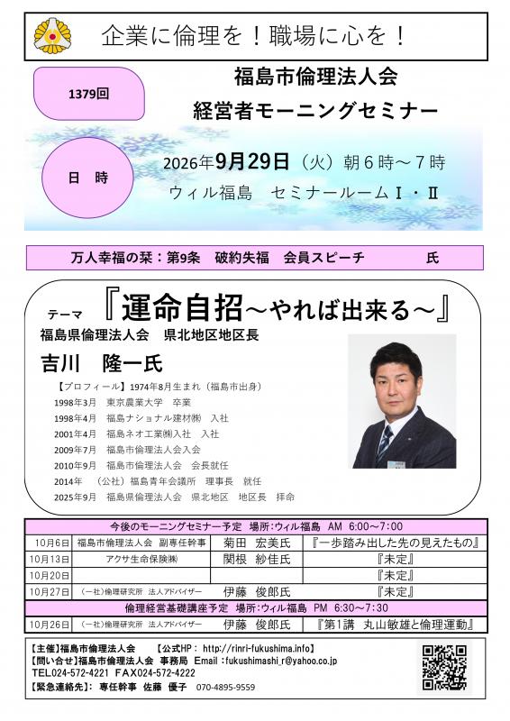 『運命自招～やれば出来る～』