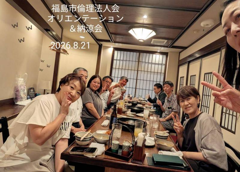 オリエンテーション&納涼会の様子