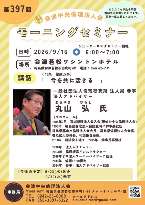 今を共に活きる