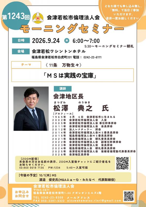 ＭＳは実践の宝庫
