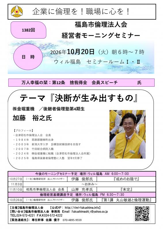 『決断が生み出すもの』