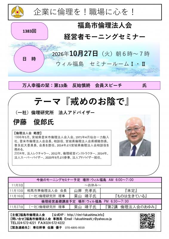 『戒めのお陰で』
