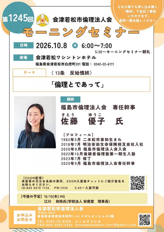 倫理とであって