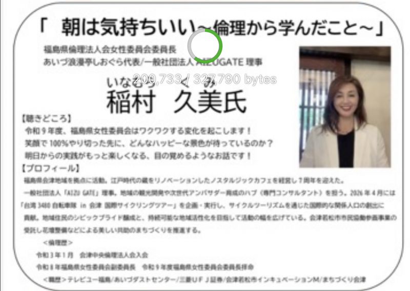 「朝は気持ちいい～倫理から学んだこと～」
