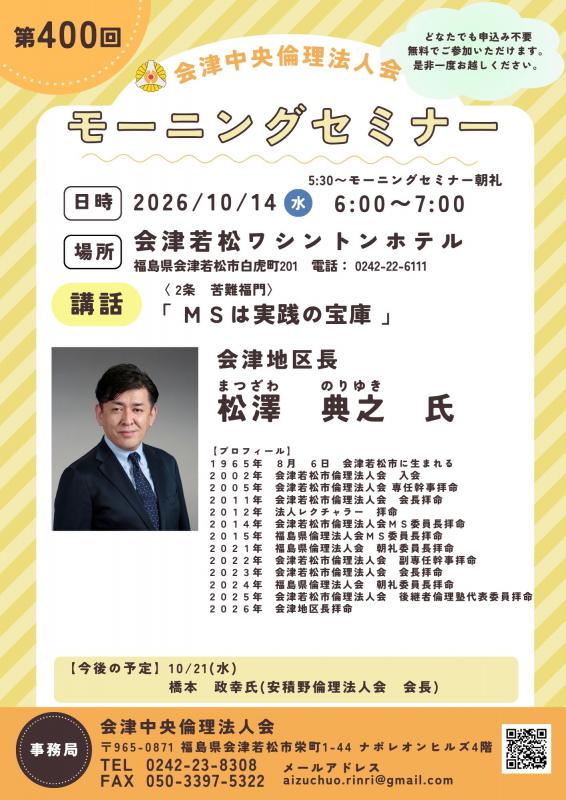 MSは実践の宝庫