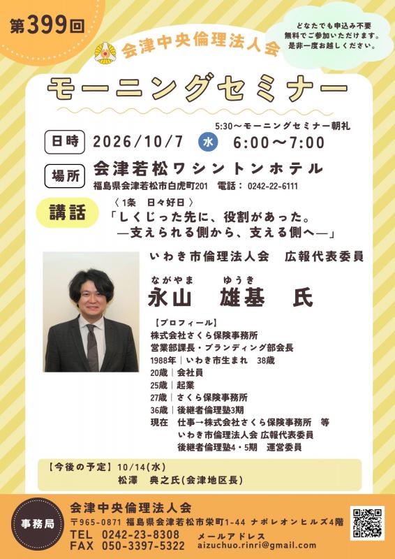 しくじった先に、役割があった ―支えられる側から、支える側へ―