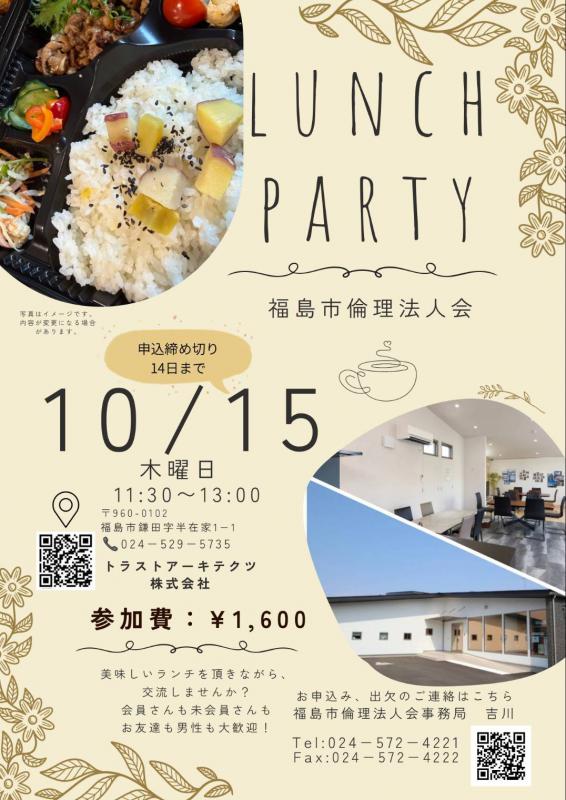 10月１５日　ランチ会