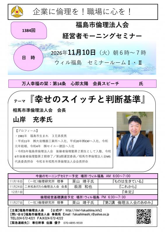 『幸せのスイッチと判断』