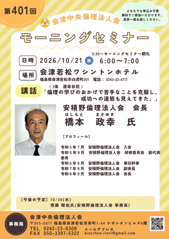 倫理の学びのおかげで苦手なことを克服し、成功への道筋も見えてきた。