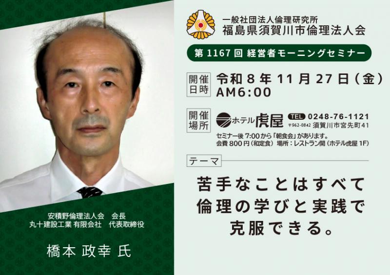 苦手なことはすべて倫理の学びと実践で克服できる。