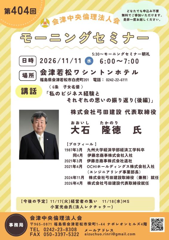 私のビジネス経験とそれぞれの思いの振り返り(後編)
