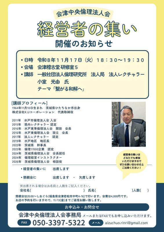 繋がる和解へ